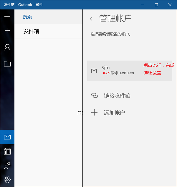 图7 继续进行详细设置