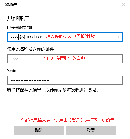 图5 邮件帐号信息