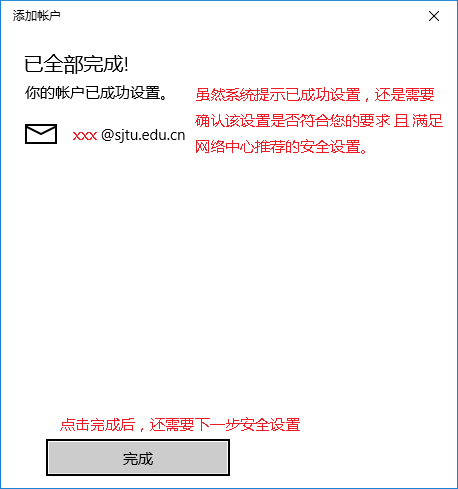 图6 提示完成,但实际未完