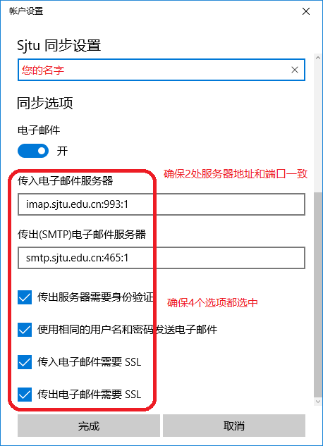 图10 确认服务器地址及其他安全设置
