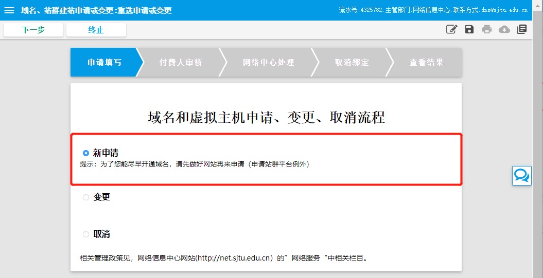 如何为学校网站成功申请专属域名？  第1张