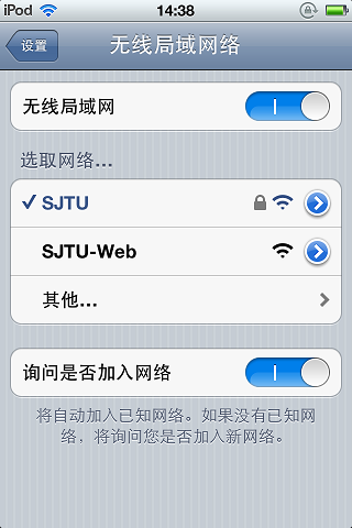 无线局域网络连接确立