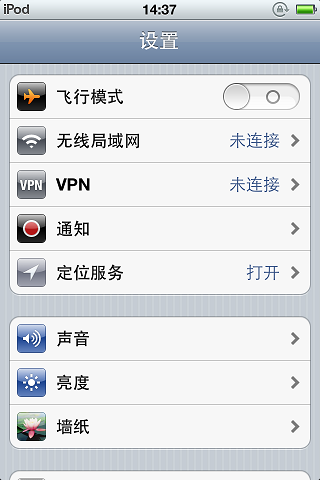设置