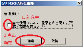 无线网络连接-属性-验证-属性-配置