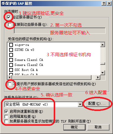 无线网络连接-属性-验证-属性