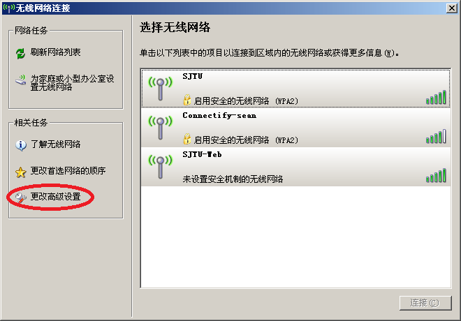无线网络连接