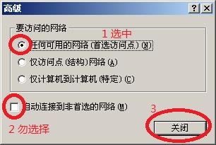 连接方式