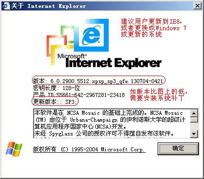 IE6版本