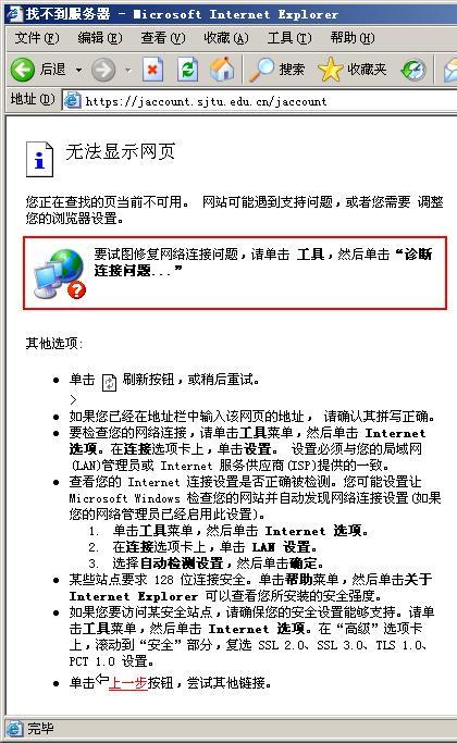 因TLSv1未支持而打不开网站