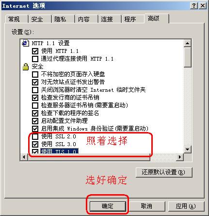按红框来选更安全