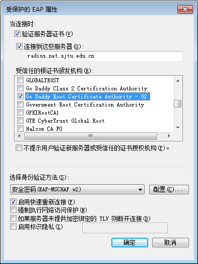 PEAP配置