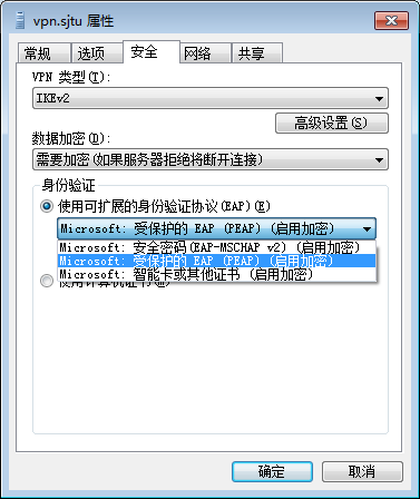 安全配置