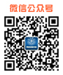 欢迎添加网络信息中心官方微信